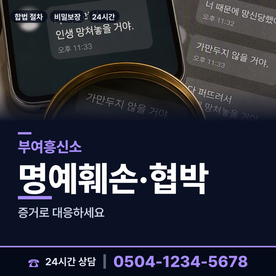 부여 홍산면 가출인찾기 상담 안내