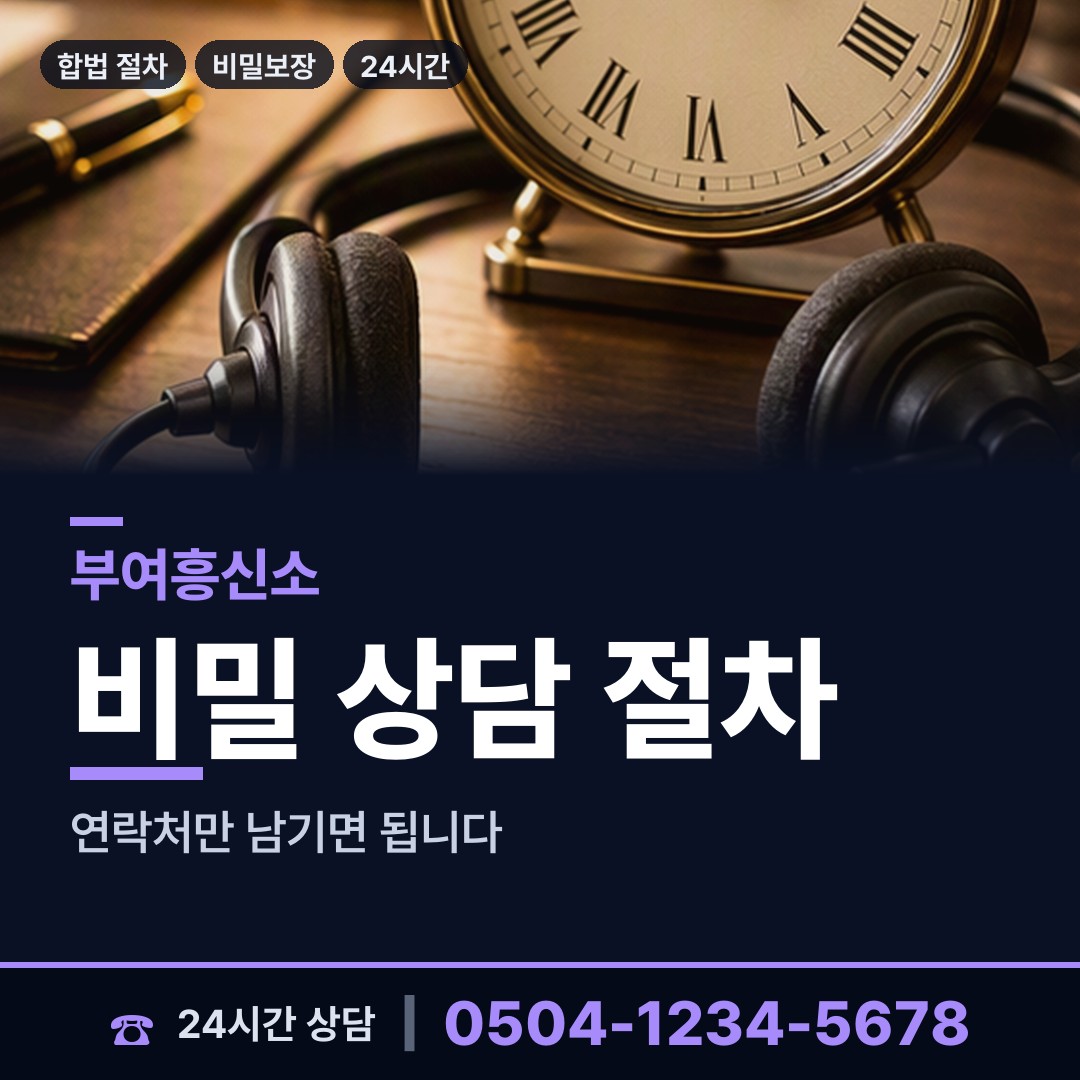 부여 홍산면 양육권조사 상담 안내
