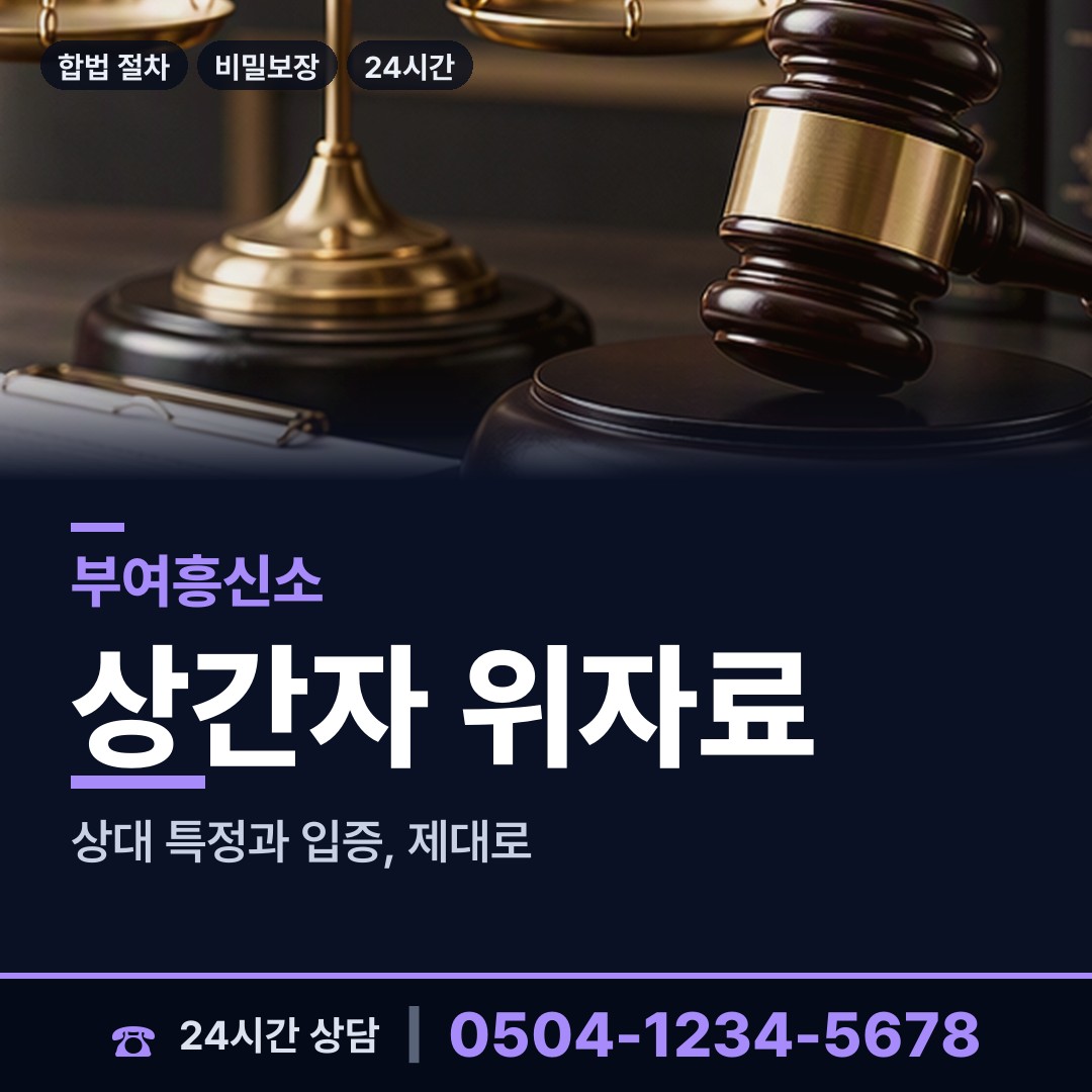 부여 홍산면 가족찾기 상담 안내