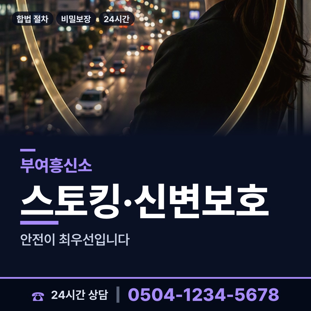 부여 홍산면 신용조사 상담 안내